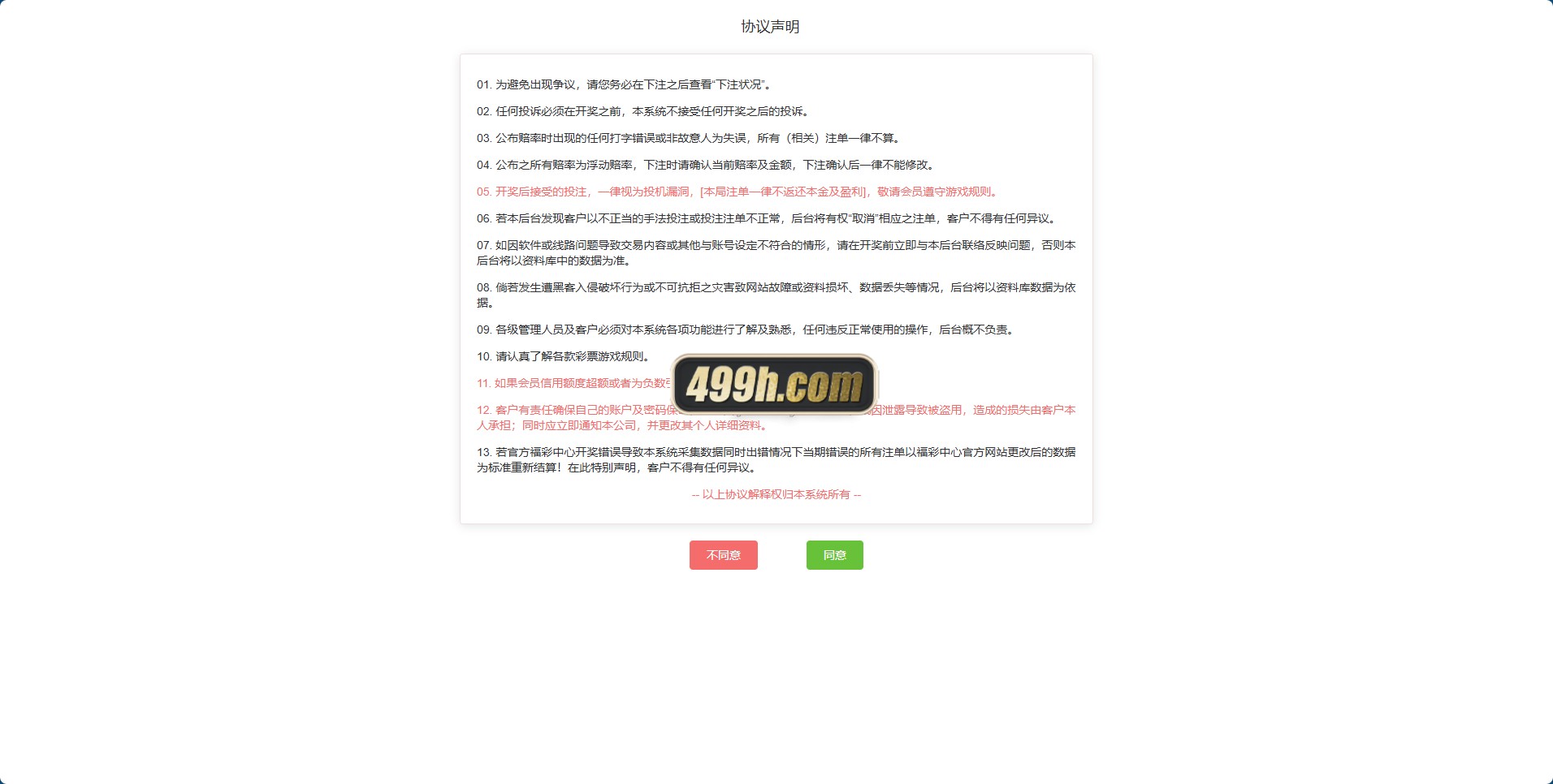 2024最新AC信用盘源码/现金盘源码/ABCD盘【带番摊玩法】 USC升级版/后台带改单