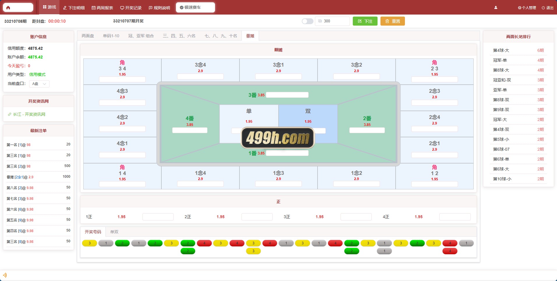 2024最新AC信用盘源码/现金盘源码/ABCD盘【带番摊玩法】 USC升级版/后台带改单