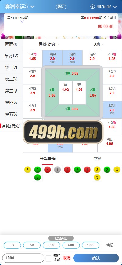 2024最新AC信用盘源码/现金盘源码/ABCD盘【带番摊玩法】 USC升级版/后台带改单