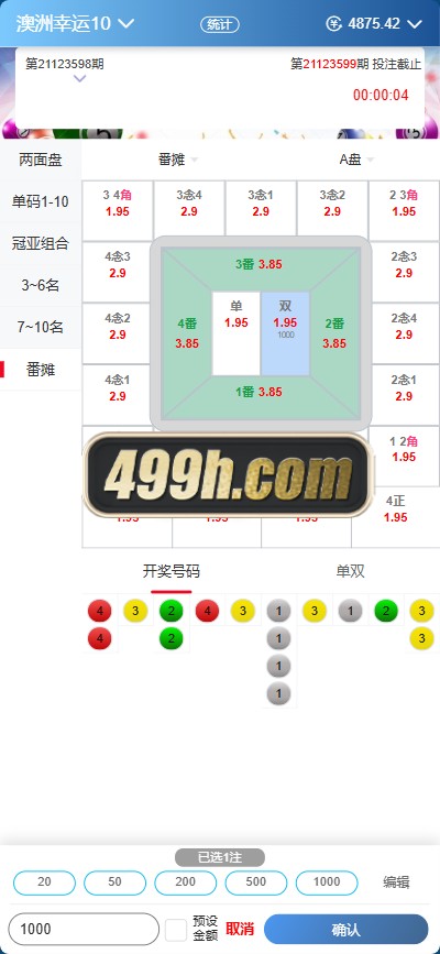 2024最新AC信用盘源码/现金盘源码/ABCD盘【带番摊玩法】 USC升级版/后台带改单