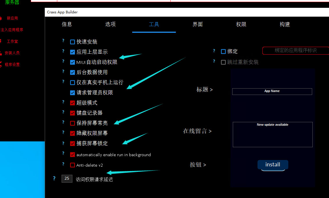 Craxs Rat安卓手机远程控制软件/Craxs Rat破解版下载/最新远控软件/附带视频教程授权