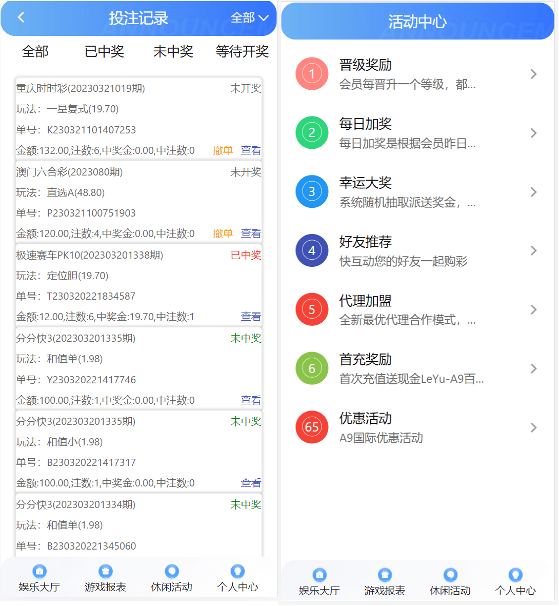 大富二开全新ui高仿双赢迪士尼简单权限控制六合彩自动结算修复版 (2)