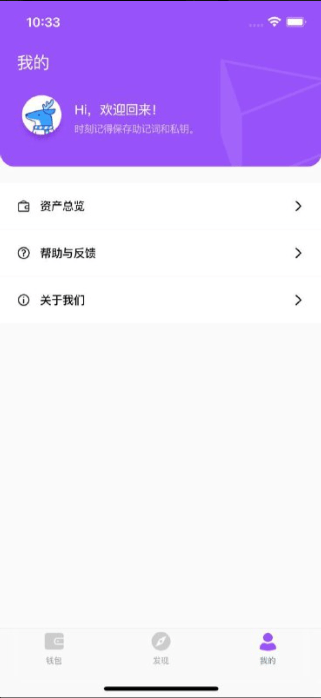 比特币usdt原生钱包app源码,btc加密货币去中心化钱包,数字货币冷钱包 (3)