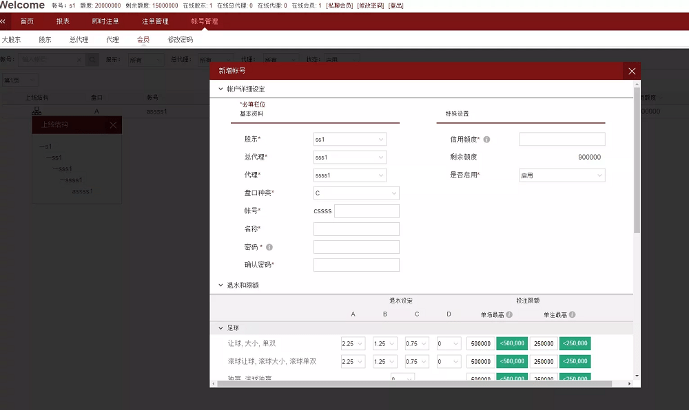 皇冠足球世界杯体育信用盘+带新版老版手机端足球盘系统多语言信誉盘带手机版运营版本 (21)