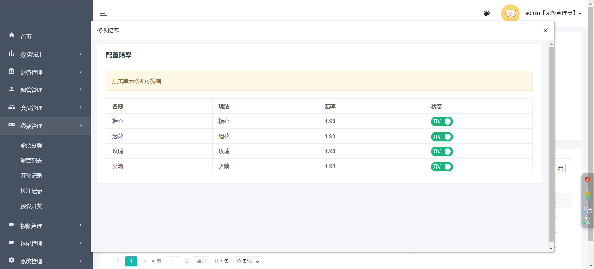 空降任务彩票打赏玩法vue前端+php后端同城空降二开修复版系统彩+视频采集全开源完美运营 (12)