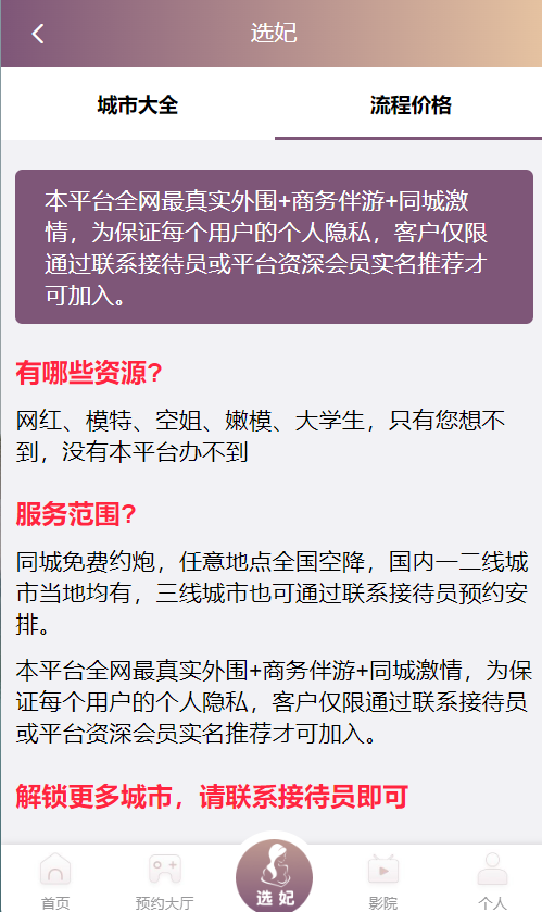 空降任务源码/同城约炮任务源码/空降约炮同城任务源码/空降带彩/前端vue版/带控完美运营