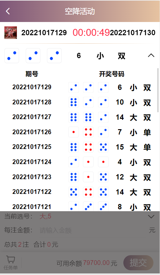 空降任务源码/同城约炮任务源码/空降约炮同城任务源码/空降带彩/前端vue版/带控完美运营