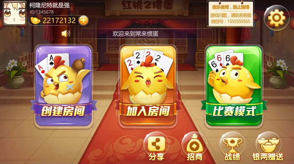 红桃掼蛋棋牌源码掼蛋app掼蛋游戏掼蛋斗地主 (4)