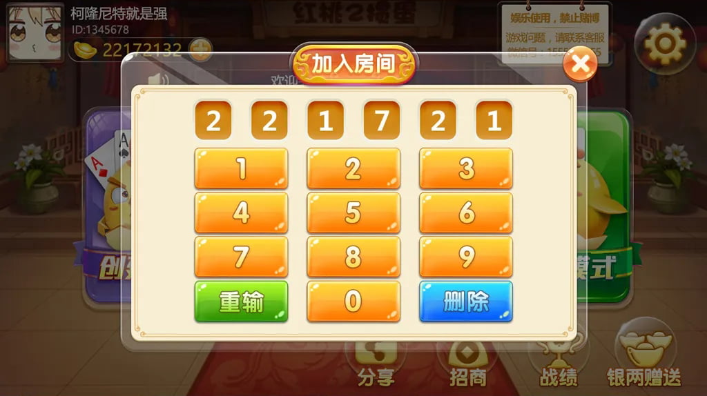 红桃掼蛋棋牌源码掼蛋app掼蛋游戏掼蛋斗地主 (7)