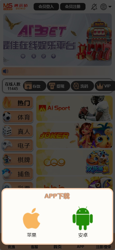 美盛接口API娱乐城源码VIP4第四套多语言综合台MS乐娱综合台