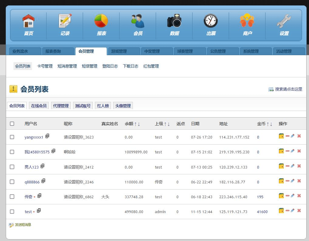 足球篮球体彩竞猜源码支持各类彩出票h5+pc+安卓+苹果客户端源码 (12)