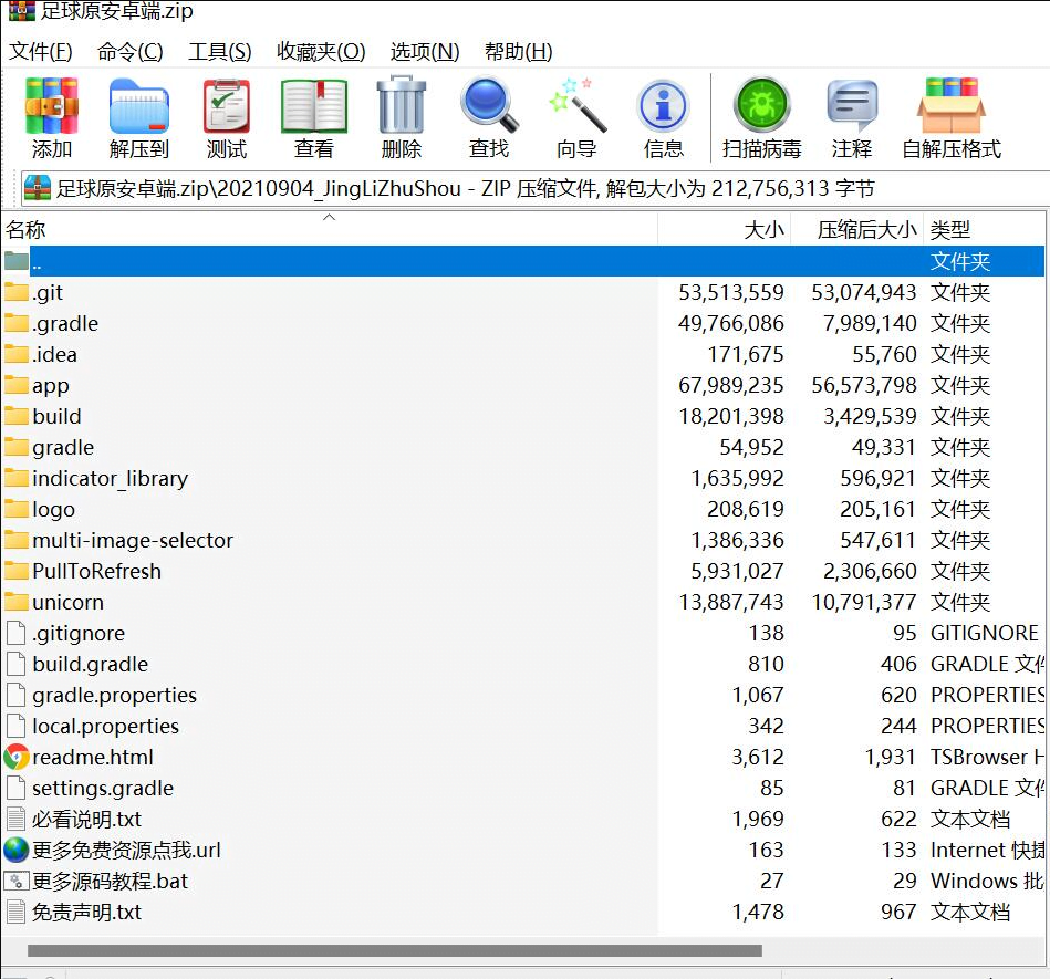 足球篮球体彩竞猜源码支持各类彩出票h5+pc+安卓+苹果客户端源码 (23)