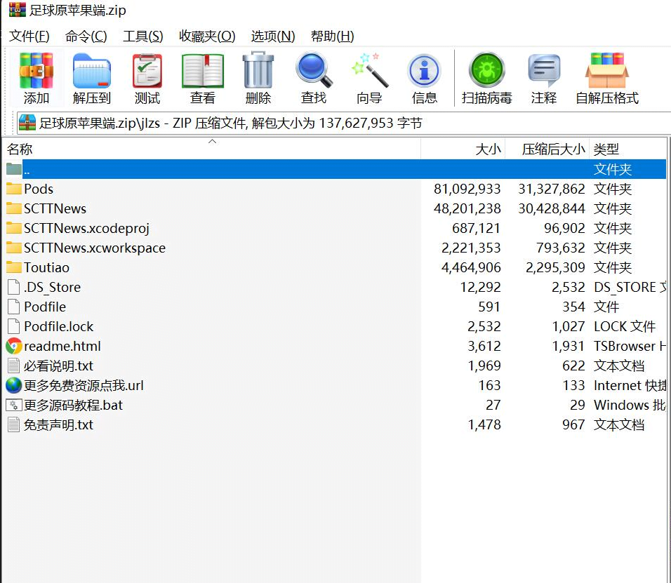 足球篮球体彩竞猜源码支持各类彩出票h5+pc+安卓+苹果客户端源码 (25)