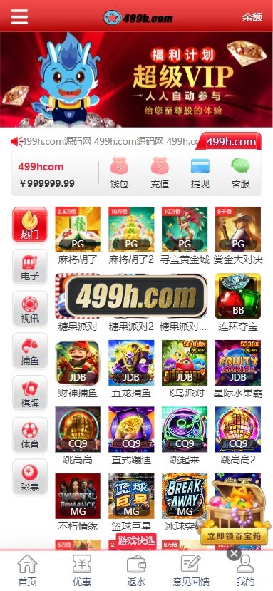 金沙娱乐现金盘源码/金沙综合盘菠菜源码/体育真人棋牌电竞彩票电子/U币充值接口/vip功能/代理推广H5