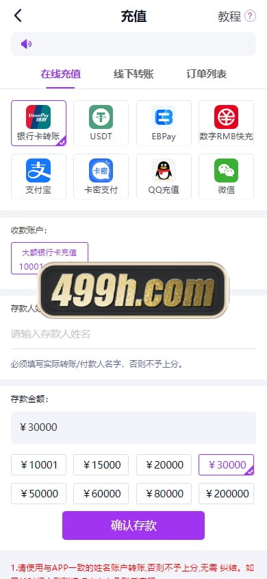 问鼎娱乐现金盘源码南宫旗下问鼎娱乐新ui源码问鼎娱乐pc28源码h5问鼎新ui源码usdt充值 (15)