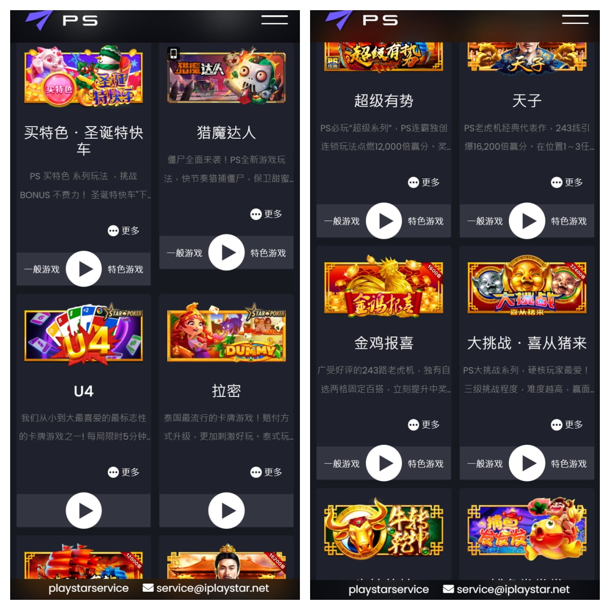 高仿pg电子slots老虎机api游戏全套源码playstar源码slots捕鱼 (4)