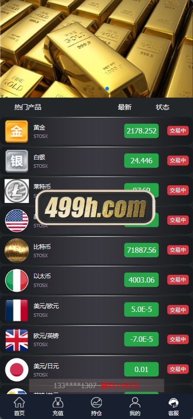 黄金微盘源码/黄金微交易系统/白银黄铜微盘源码/外汇期货贵金属虚拟币交易微盘系统源码