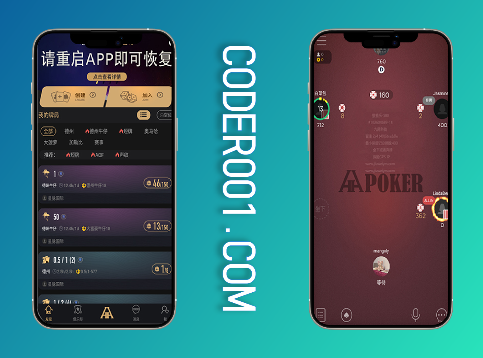 HHPoker德州扑克棋牌源码/德州H5源码/德州牛仔/短牌/奥马哈/大菠萝/加勒比/赛事场/APP