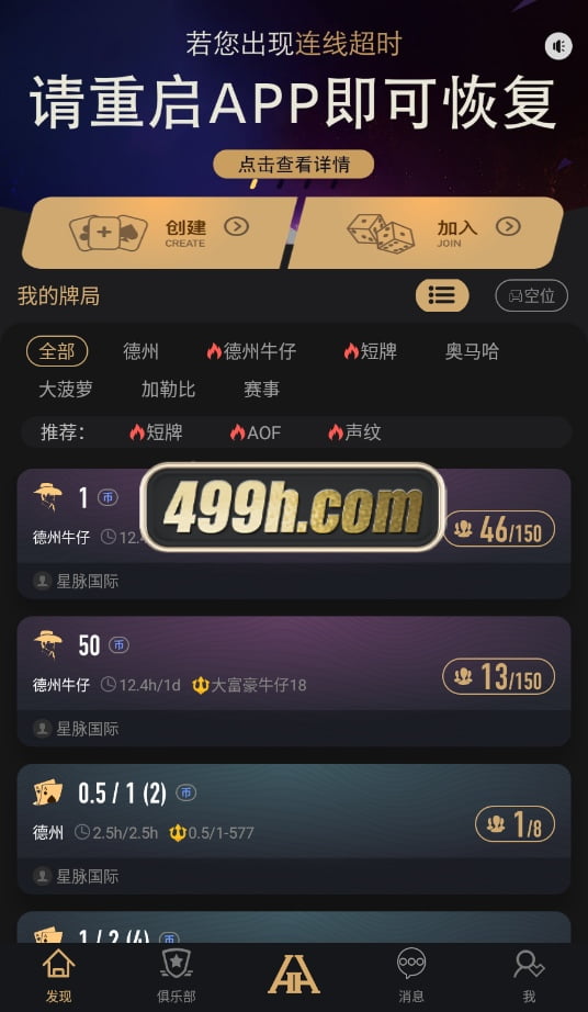 Hhpoker德州扑克棋牌源码德州h5源码德州牛仔短牌奥马哈大菠萝加勒比赛事场app (2)