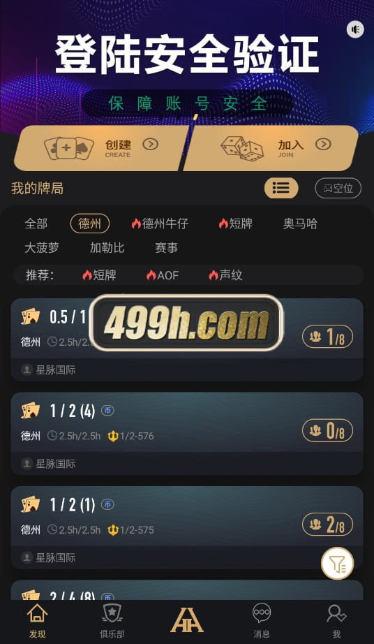 Hhpoker德州扑克棋牌源码德州h5源码德州牛仔短牌奥马哈大菠萝加勒比赛事场app (3)