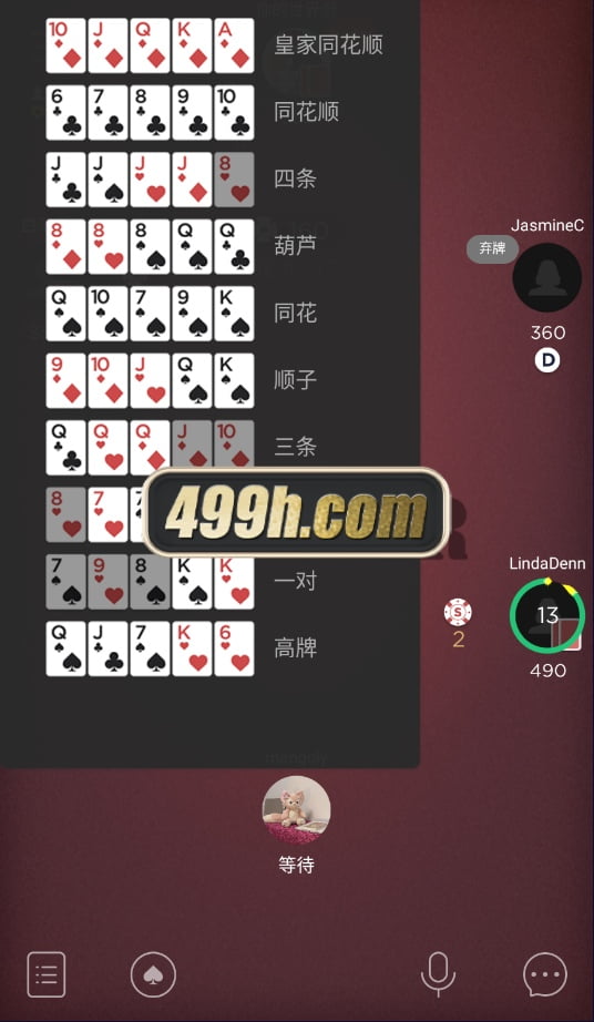 Hhpoker德州扑克棋牌源码德州h5源码德州牛仔短牌奥马哈大菠萝加勒比赛事场app (19)