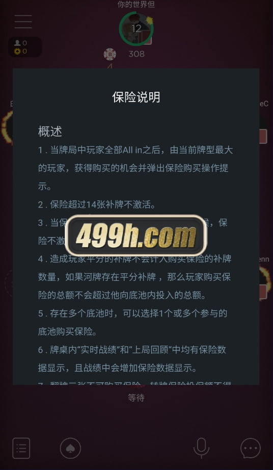 Hhpoker德州扑克棋牌源码德州h5源码德州牛仔短牌奥马哈大菠萝加勒比赛事场app (21)