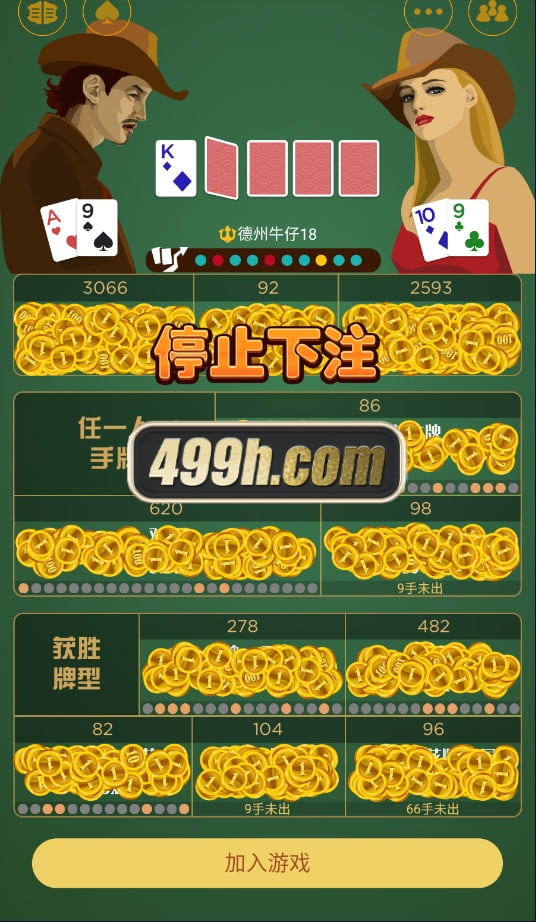 Hhpoker德州扑克棋牌源码德州h5源码德州牛仔短牌奥马哈大菠萝加勒比赛事场app (24)