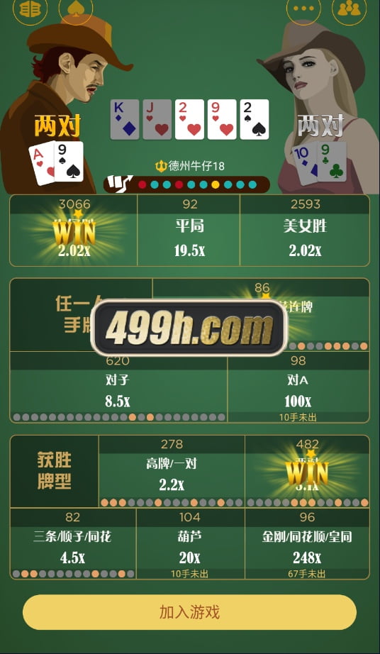 Hhpoker德州扑克棋牌源码德州h5源码德州牛仔短牌奥马哈大菠萝加勒比赛事场app (25)