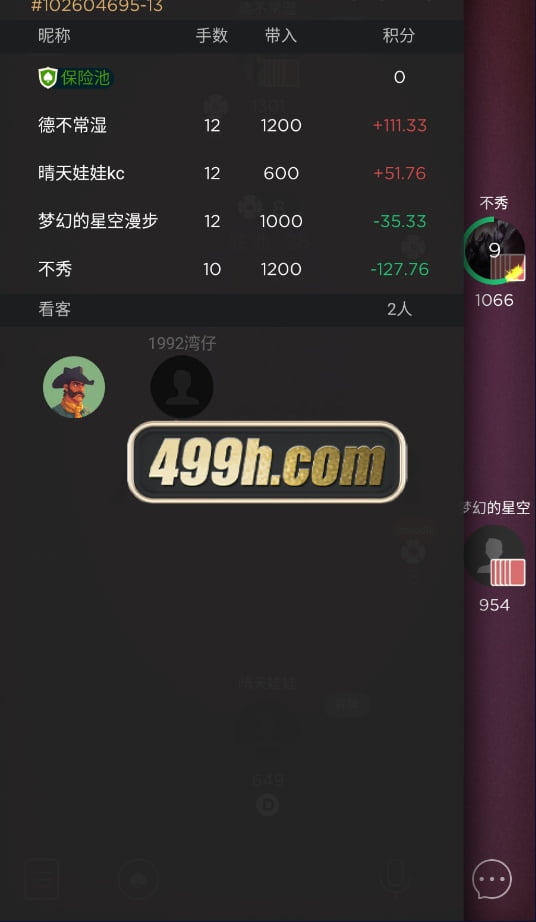 Hhpoker德州扑克棋牌源码德州h5源码德州牛仔短牌奥马哈大菠萝加勒比赛事场app (26)