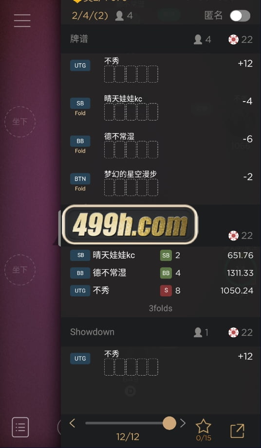 Hhpoker德州扑克棋牌源码德州h5源码德州牛仔短牌奥马哈大菠萝加勒比赛事场app (27)