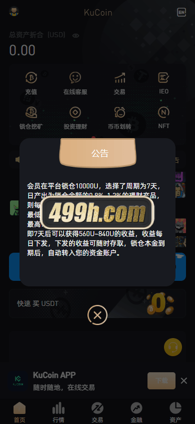 KUCOIN源码/运营级黑色主题多语言交易所源码/NFT/币币/秒合约/期权/锁仓挖矿/质押理财图1