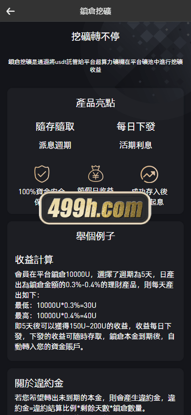 KUCOIN源码/运营级黑色主题多语言交易所源码/NFT/币币/秒合约/期权/锁仓挖矿/质押理财图8