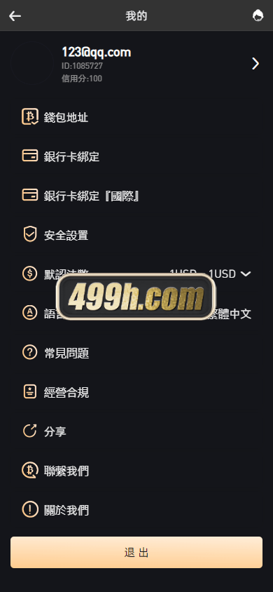 KUCOIN源码/运营级黑色主题多语言交易所源码/NFT/币币/秒合约/期权/锁仓挖矿/质押理财图15