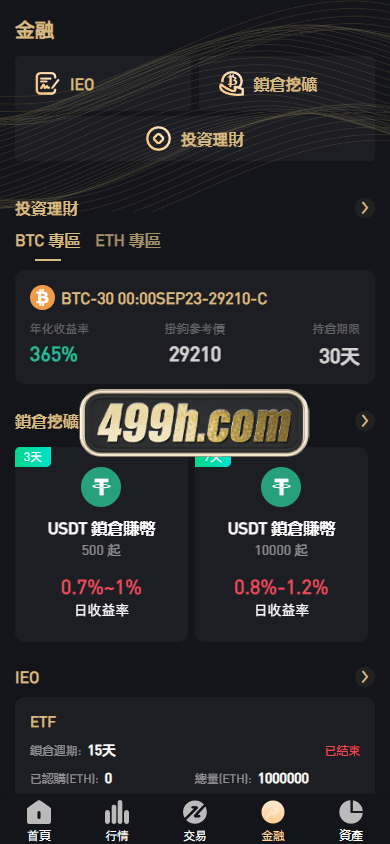 KUCOIN源码/运营级黑色主题多语言交易所源码/NFT/币币/秒合约/期权/锁仓挖矿/质押理财图18