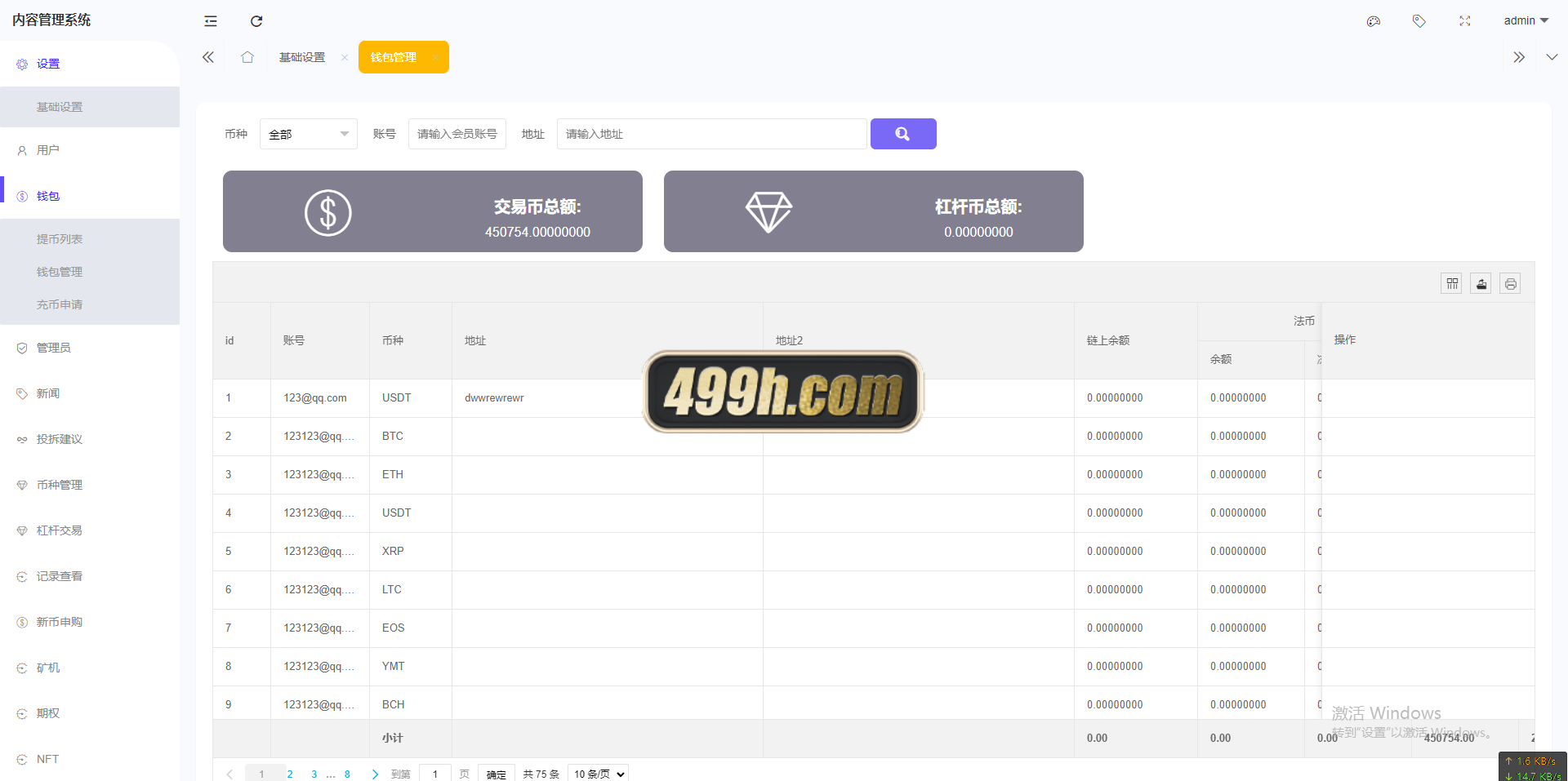 KUCOIN源码/运营级黑色主题多语言交易所源码/NFT/币币/秒合约/期权/锁仓挖矿/质押理财图213