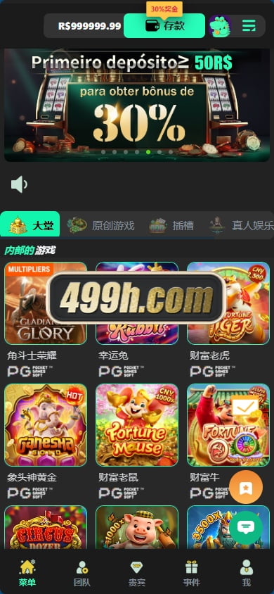 Luck66巴西自适应h5电子slots全套源码luck66巴西pg源码真人娱乐钓鱼赌场游戏 (2)