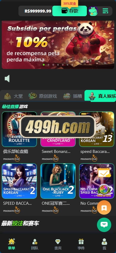 Luck66巴西自适应h5电子slots全套源码luck66巴西pg源码真人娱乐钓鱼赌场游戏 (5)