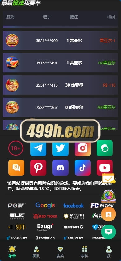 Luck66巴西自适应h5电子slots全套源码luck66巴西pg源码真人娱乐钓鱼赌场游戏 (7)