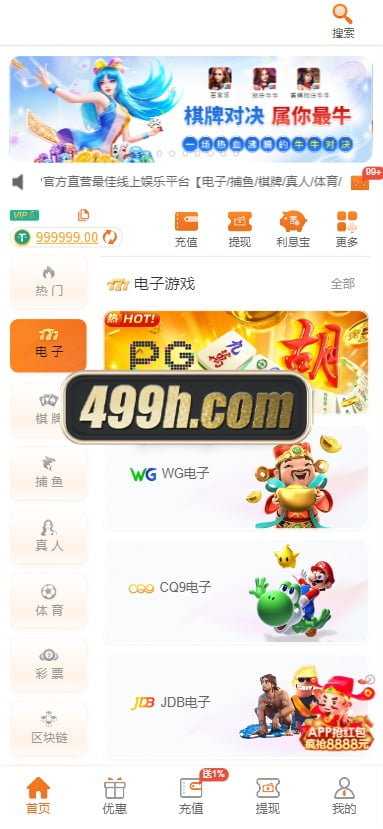 Pg28源码php程序对接游戏厂商版本无限代理模式完美运营pg源码综合盘带app分发页面 (3)