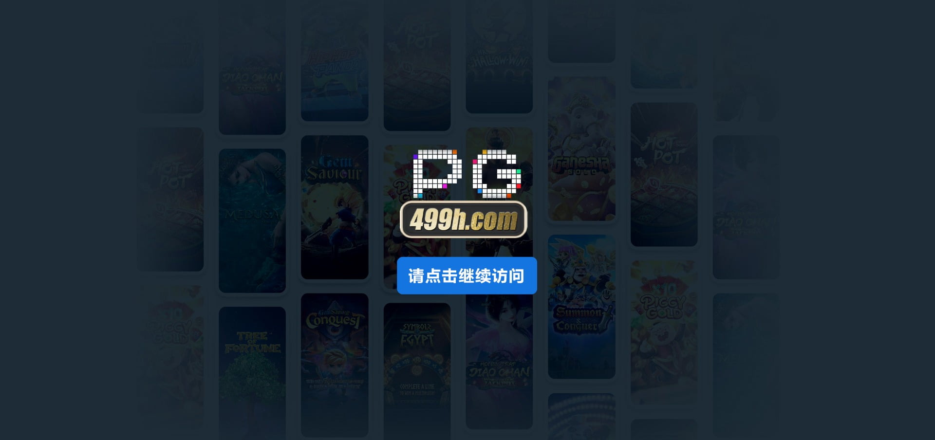 Pg28源码php程序对接游戏厂商版本无限代理模式完美运营pg源码综合盘带app分发页面 (19)