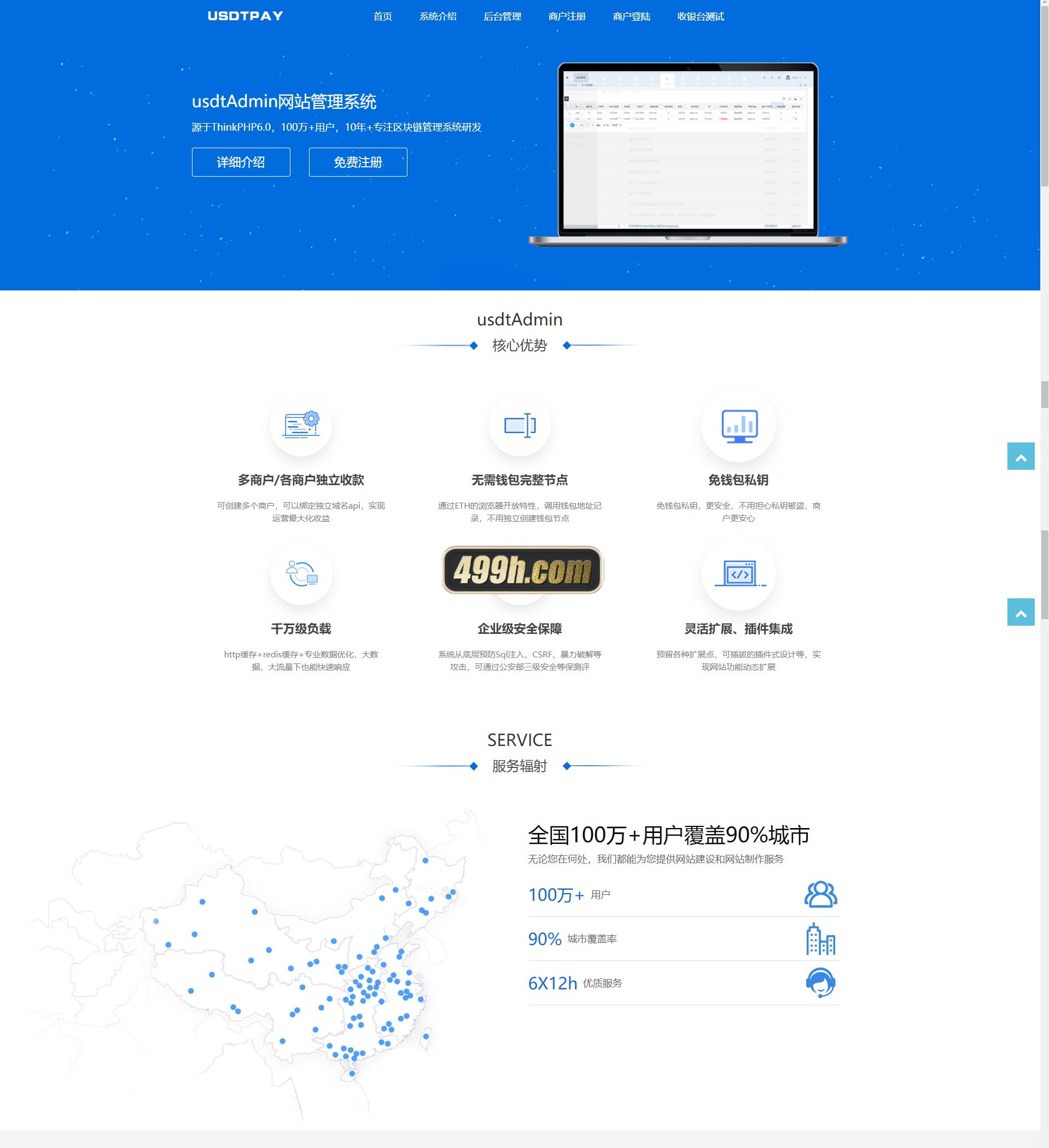 Usdt支付源码自动回调虚拟币支付源码区块链支付对接钱包自动充值回调 (2)